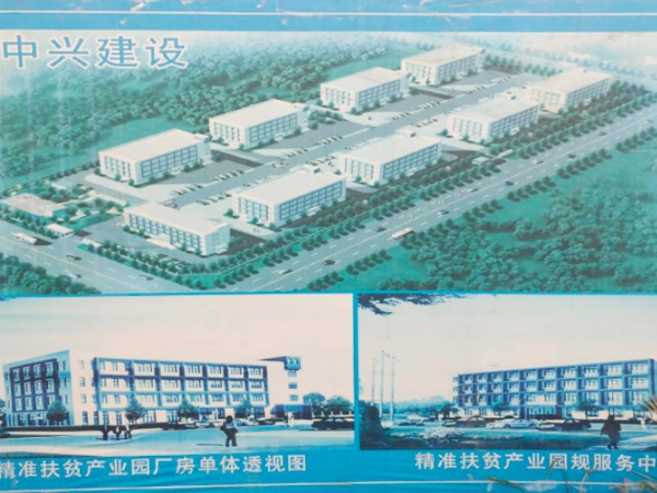 漣水精準扶貧產業園工程